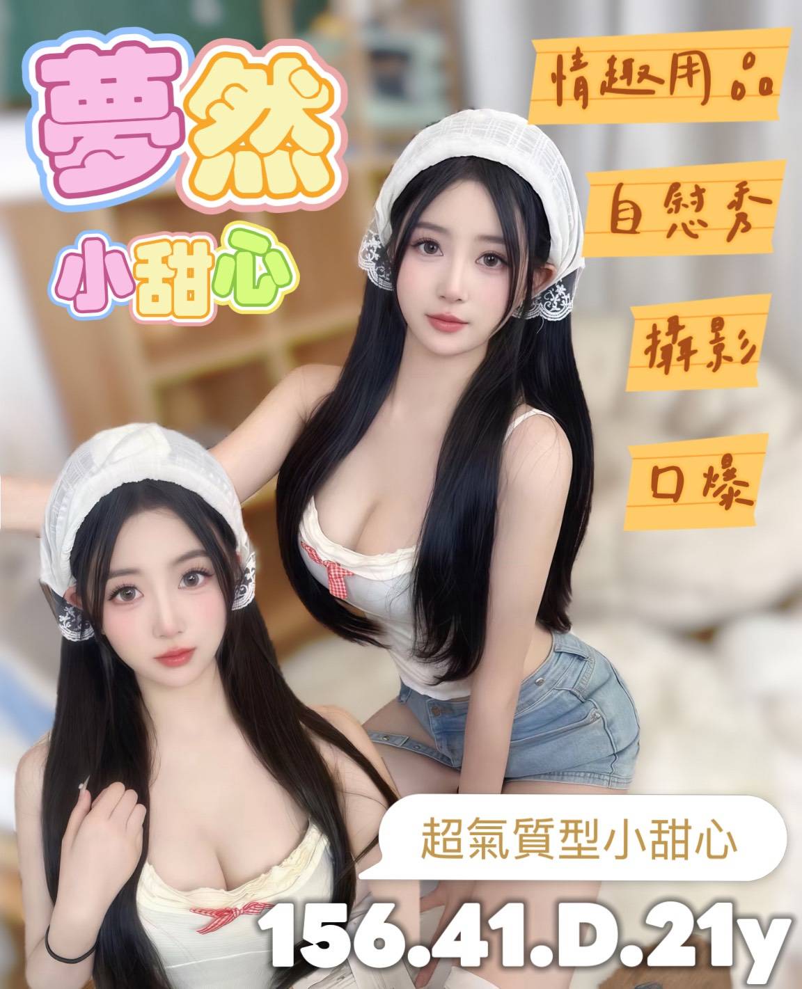 COCO外送雲林 貝衣 161/51/35/36D